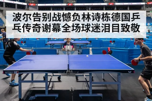 table tennis match action
