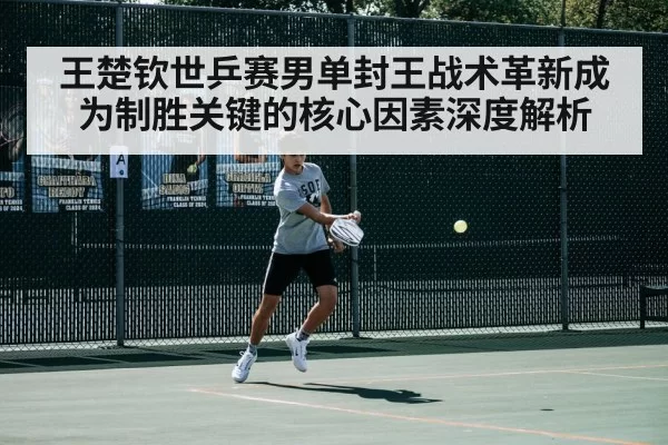 table tennis backhand loop