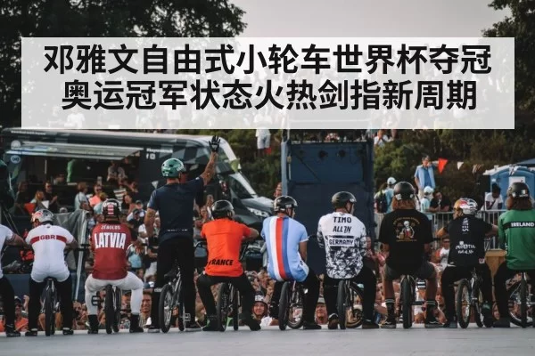 BMX competition arena