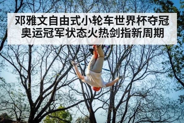 extreme sports bicycle trick