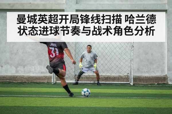 football striker shooting inside penalty area