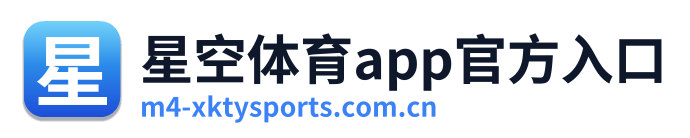 星空体育app官方入口